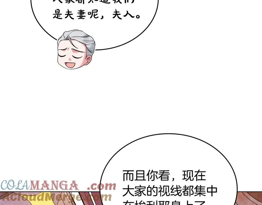 第54话 宣誓主权 第97页