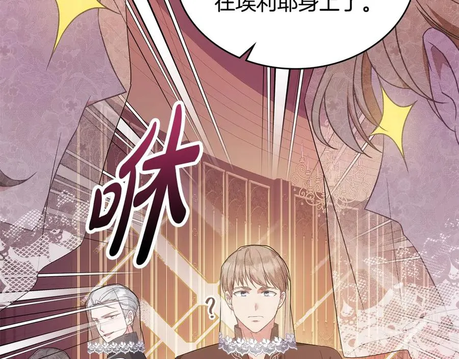 第54话 宣誓主权 第98页