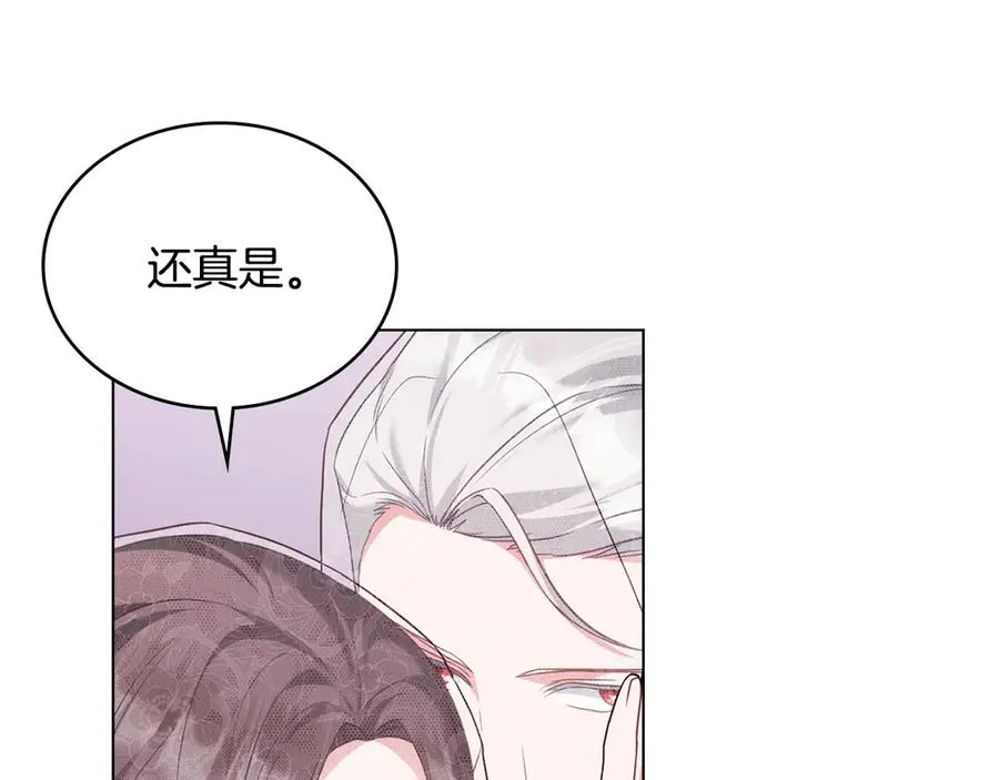 第54话 宣誓主权 第100页