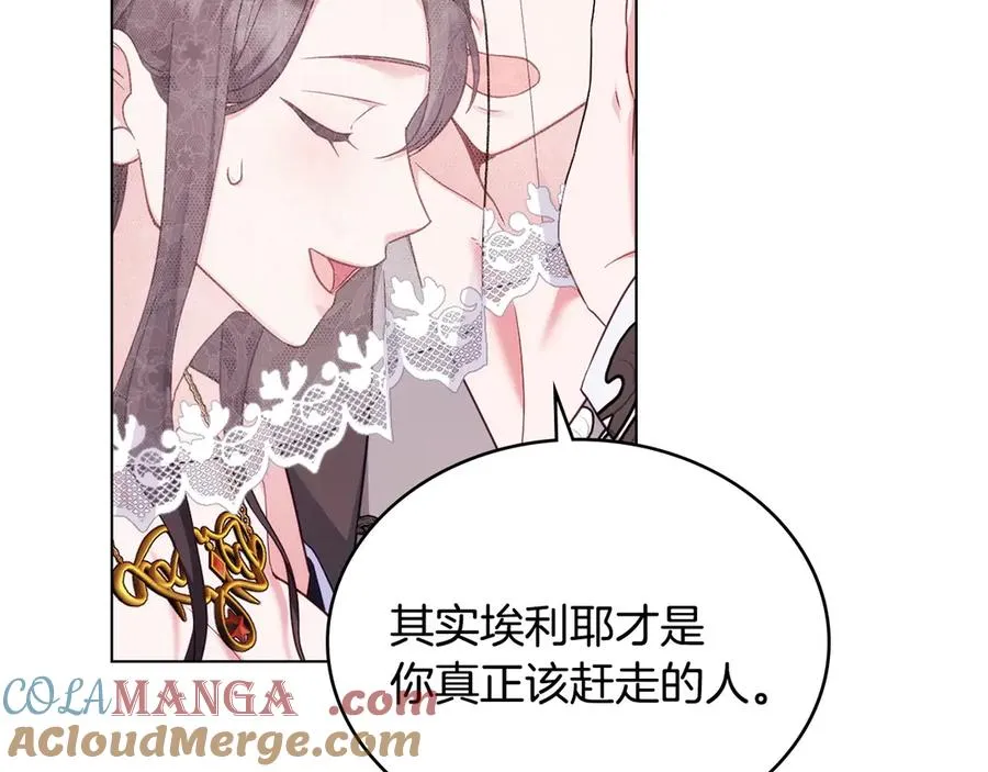 第54话 宣誓主权 第101页