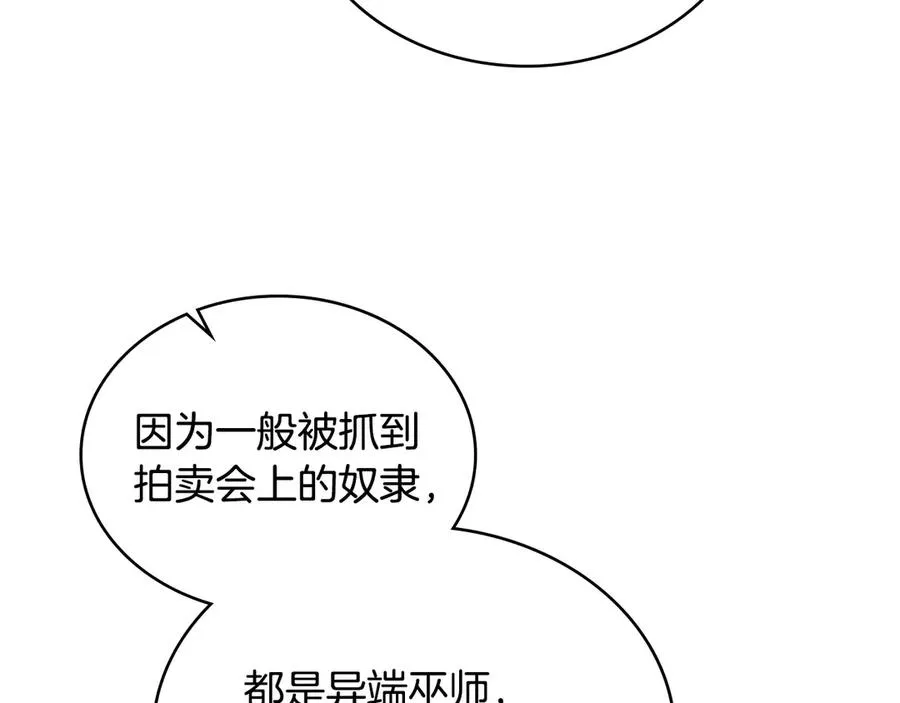 第54话 宣誓主权 第102页