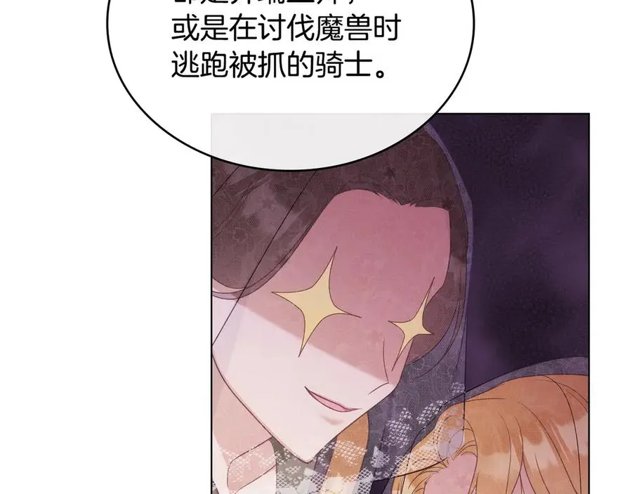 第54话 宣誓主权 第103页
