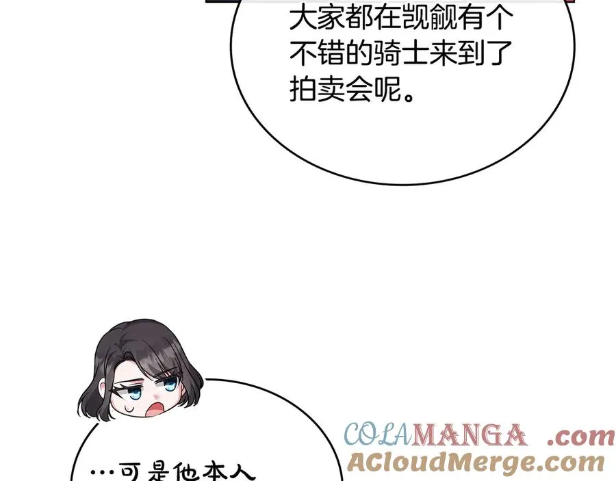 第54话 宣誓主权 第105页