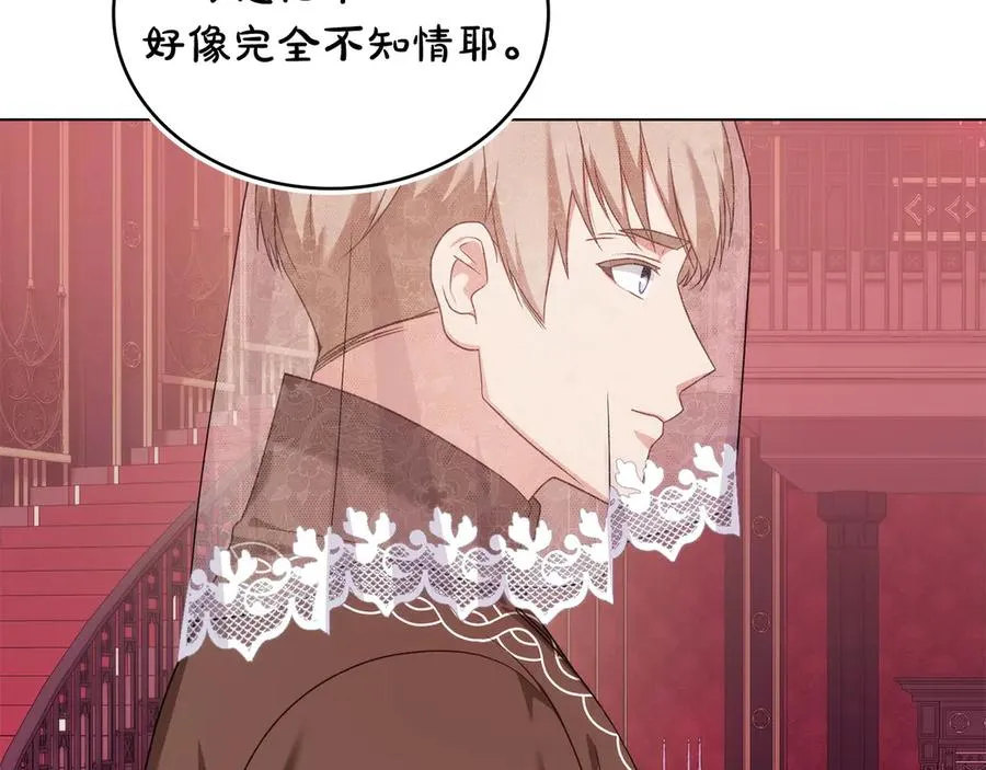 第54话 宣誓主权 第106页