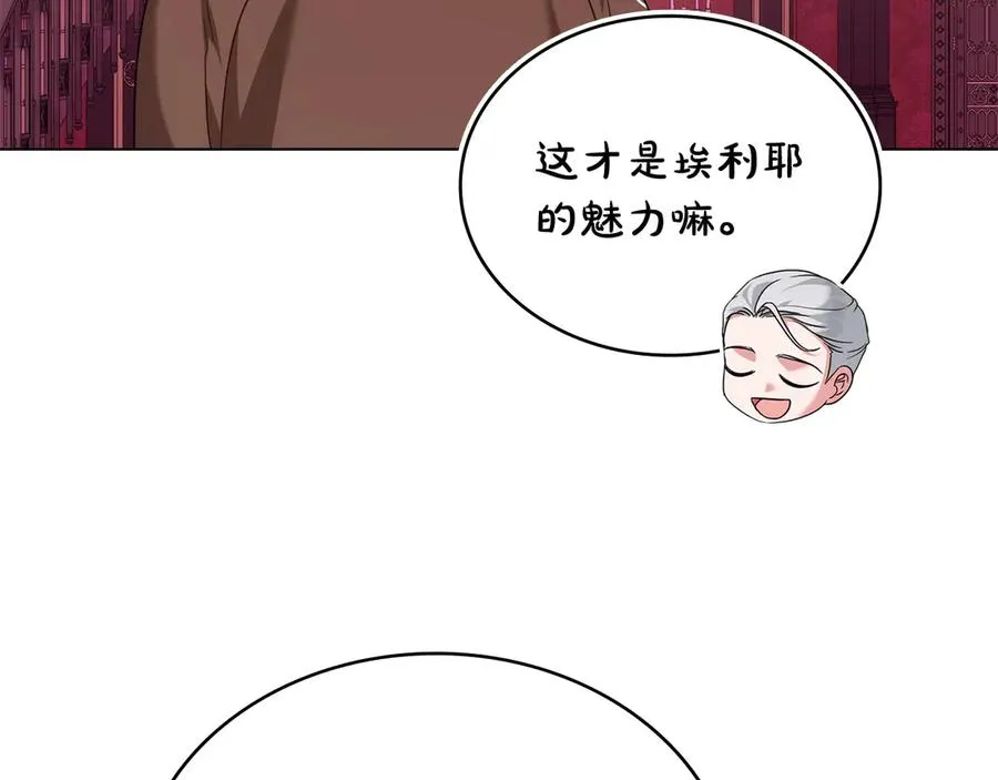 第54话 宣誓主权 第107页