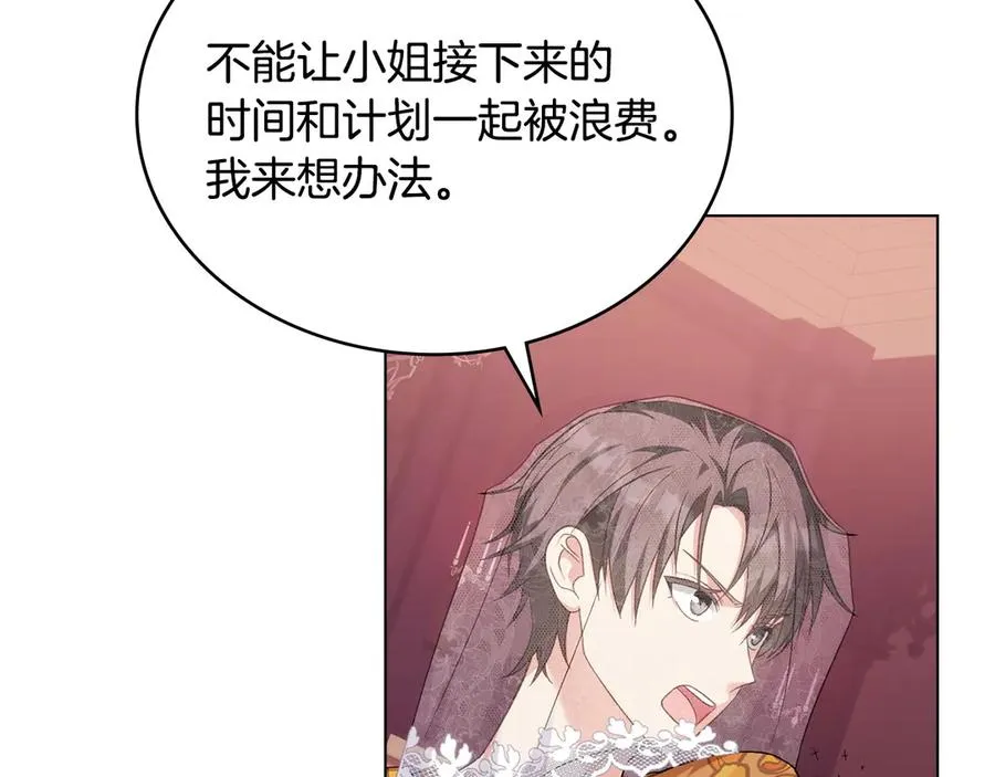 第54话 宣誓主权 第108页