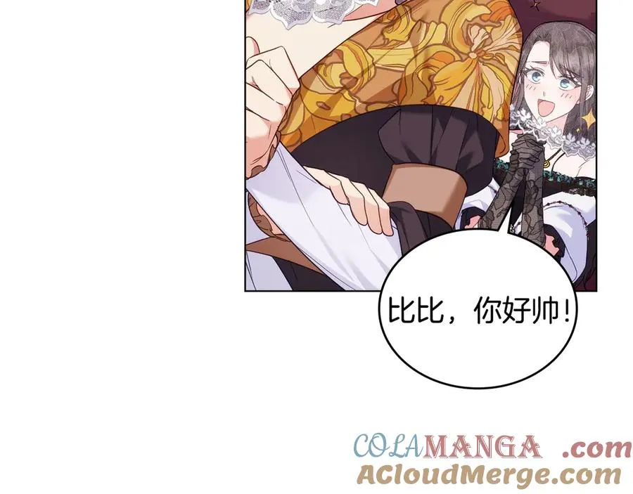 第54话 宣誓主权 第109页