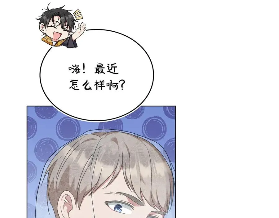 第54话 宣誓主权 第111页