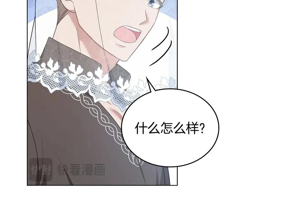 第54话 宣誓主权 第112页