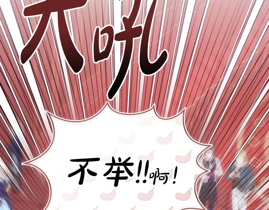 第54话 宣誓主权 第115页