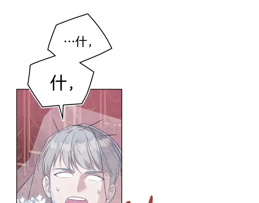 第54话 宣誓主权 第118页