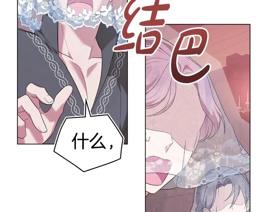 第54话 宣誓主权 第119页