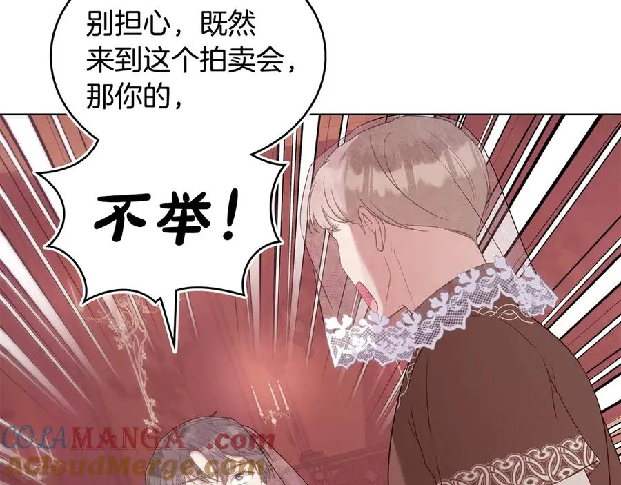 第54话 宣誓主权 第121页