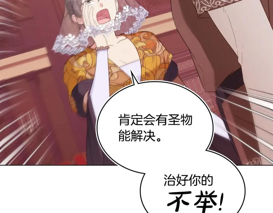 第54话 宣誓主权 第122页
