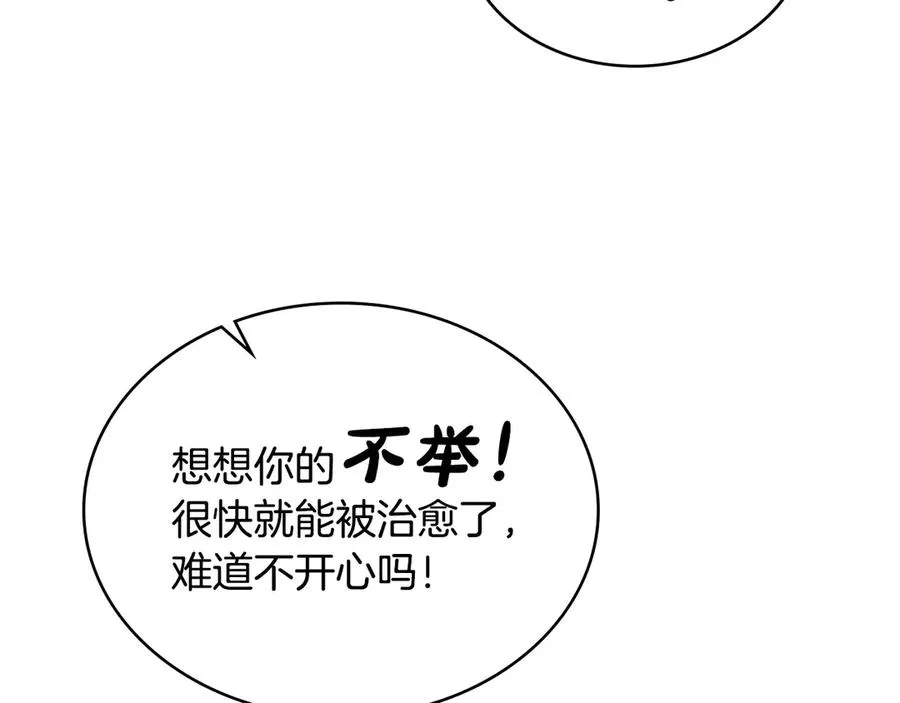 第54话 宣誓主权 第123页