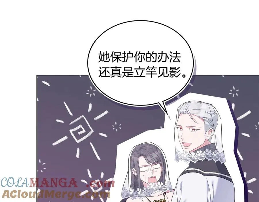 第54话 宣誓主权 第125页