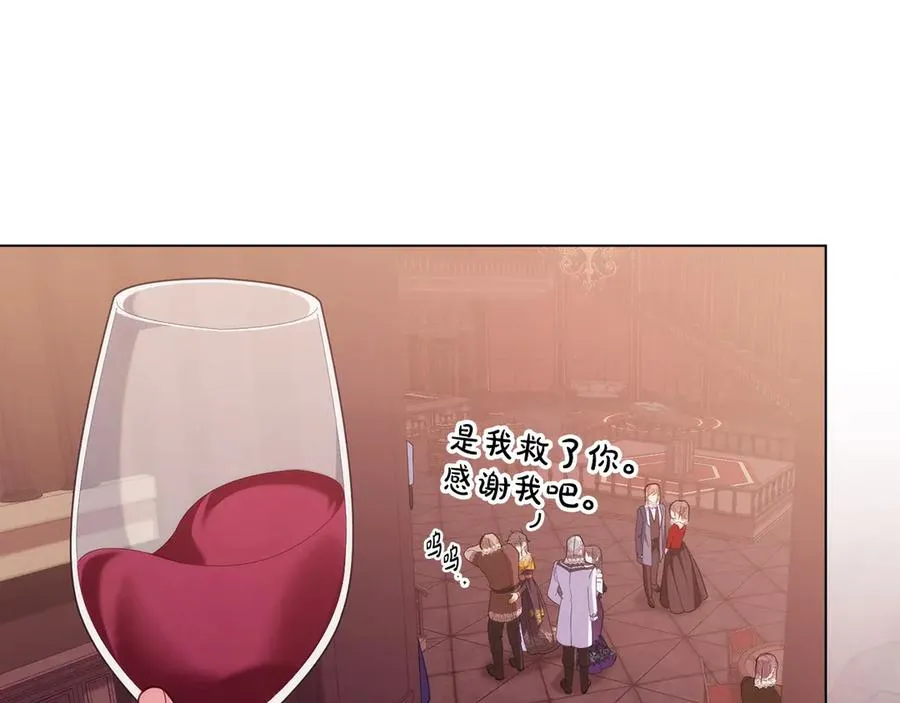 第54话 宣誓主权 第127页