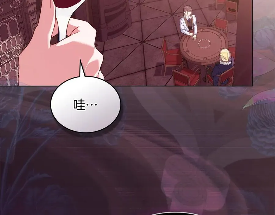 第54话 宣誓主权 第128页