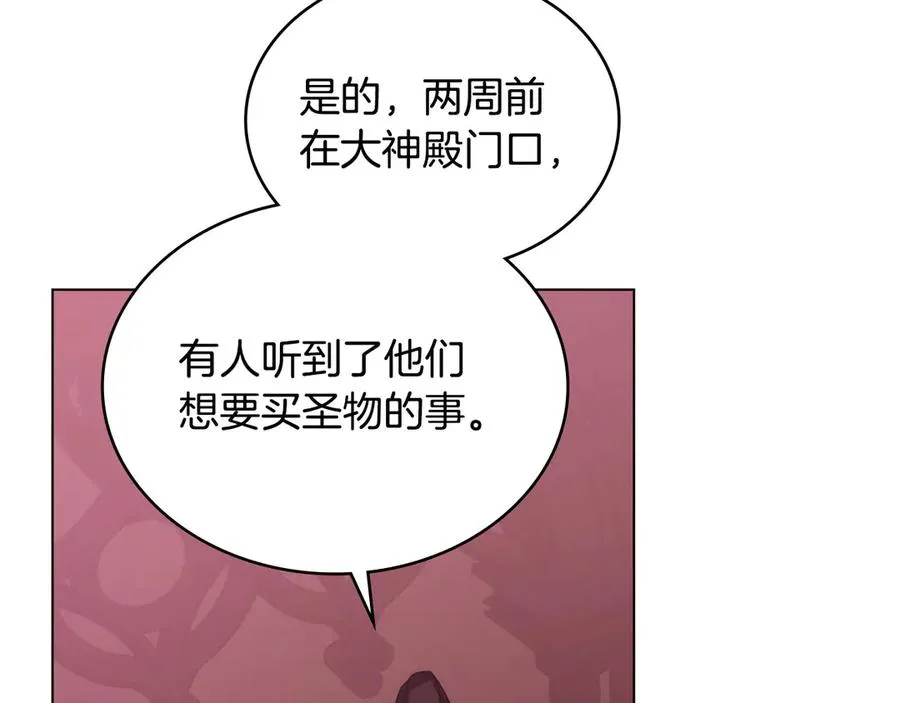 第54话 宣誓主权 第136页