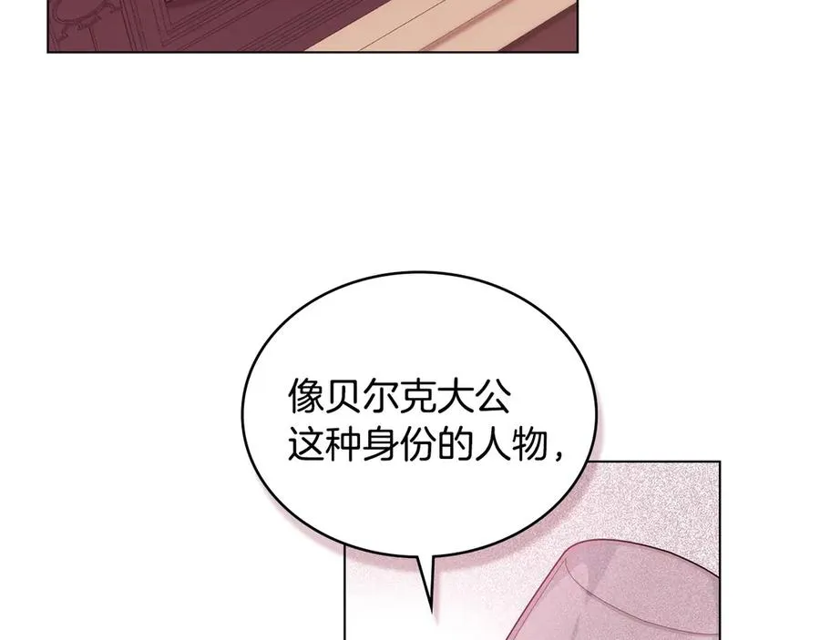 第54话 宣誓主权 第138页