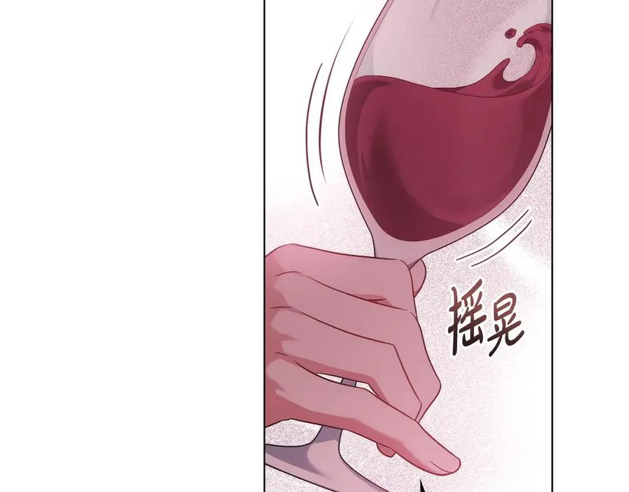 第54话 宣誓主权 第139页