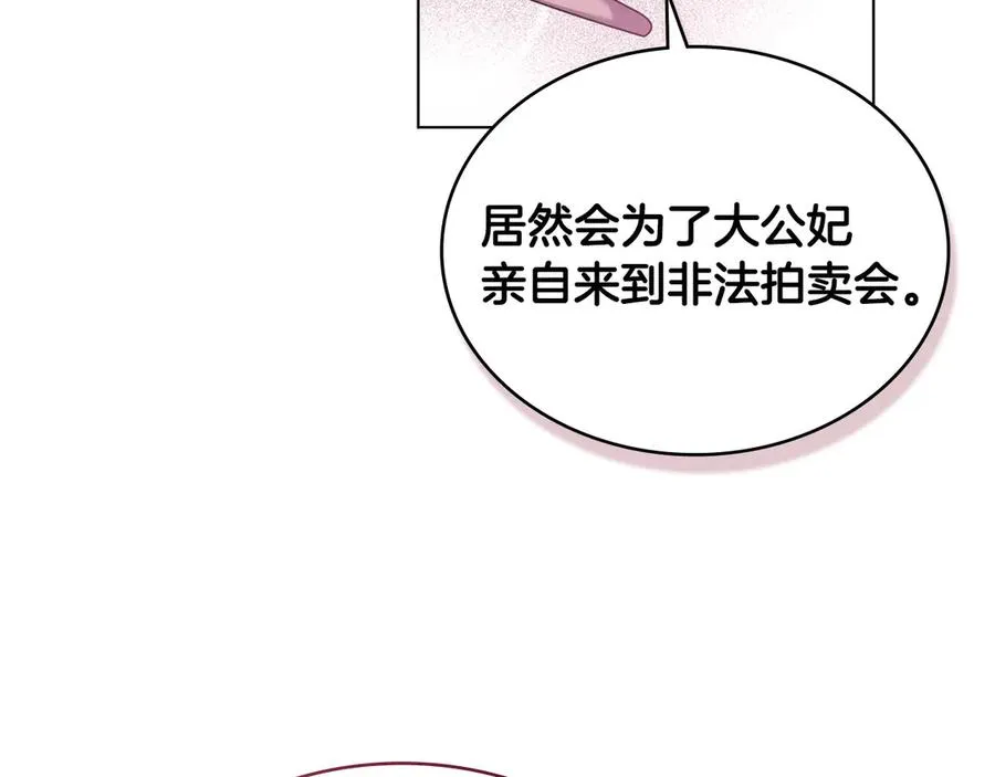 第54话 宣誓主权 第140页