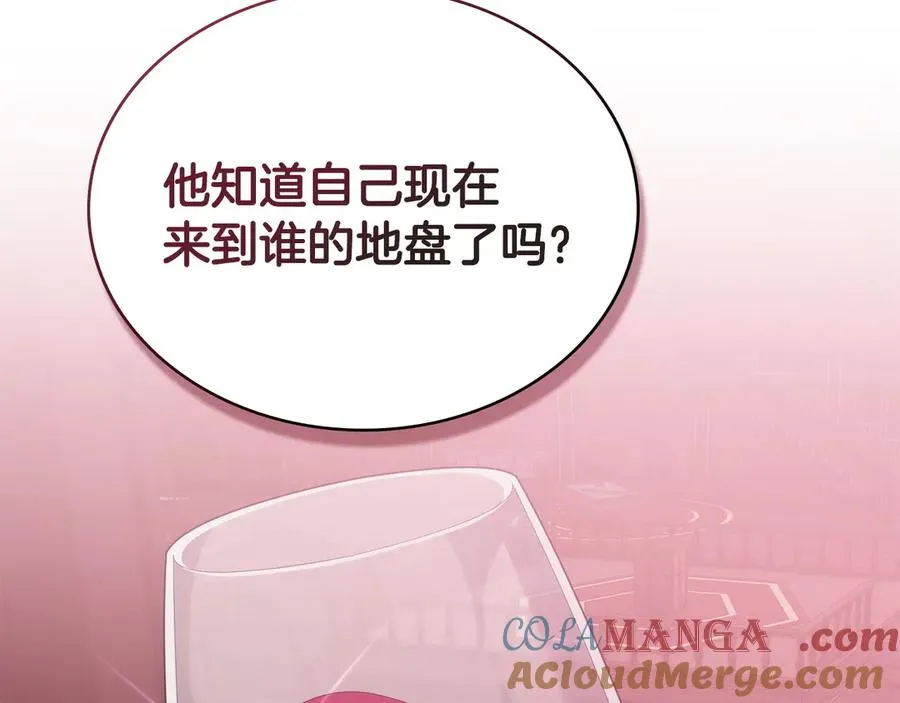 第54话 宣誓主权 第141页