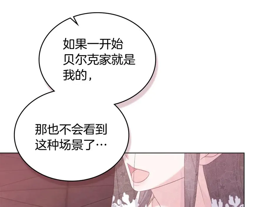 第54话 宣誓主权 第144页