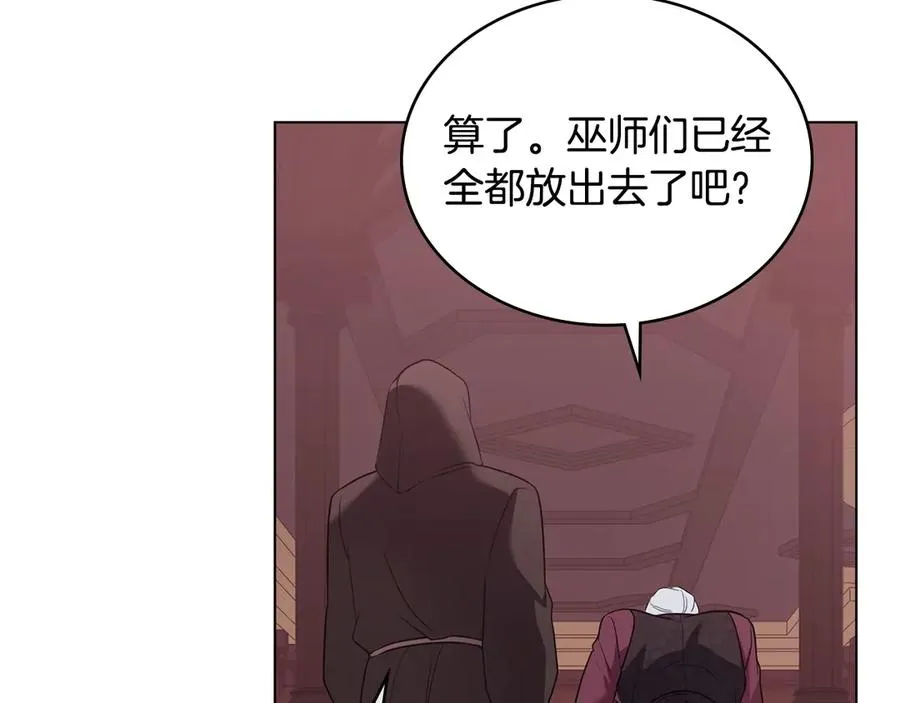 第54话 宣誓主权 第146页
