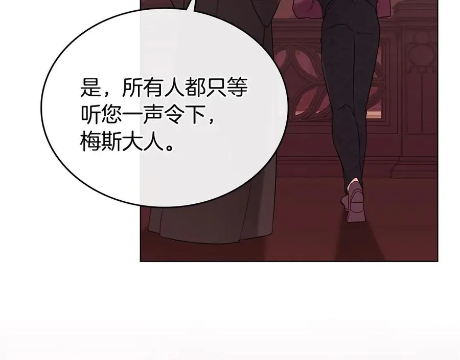 第54话 宣誓主权 第147页