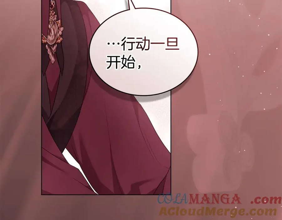 第54话 宣誓主权 第149页