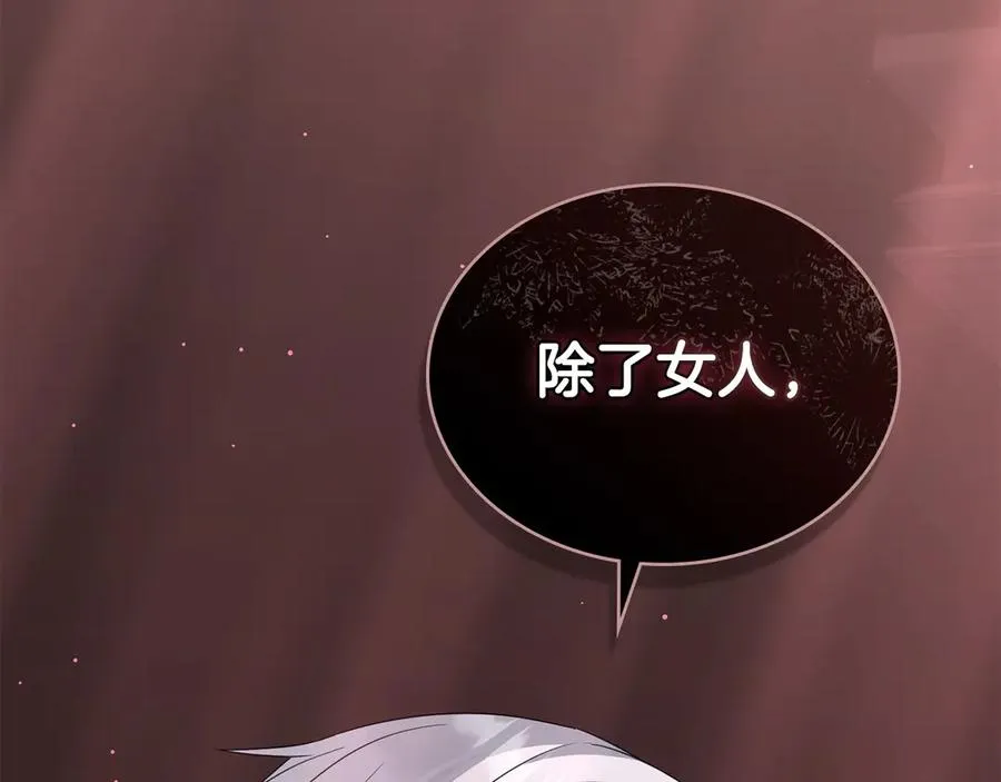 第54话 宣誓主权 第150页