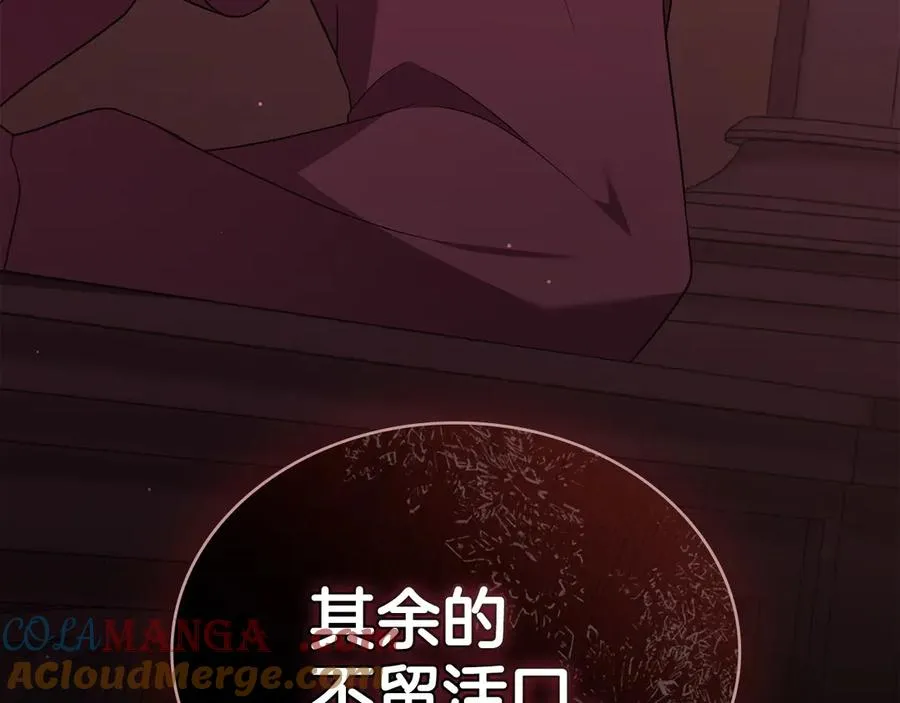 第54话 宣誓主权 第153页