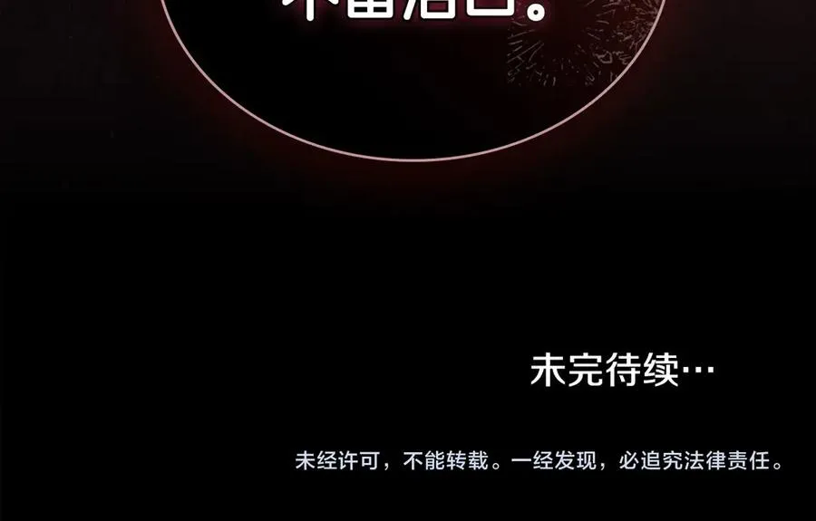 第54话 宣誓主权 第154页