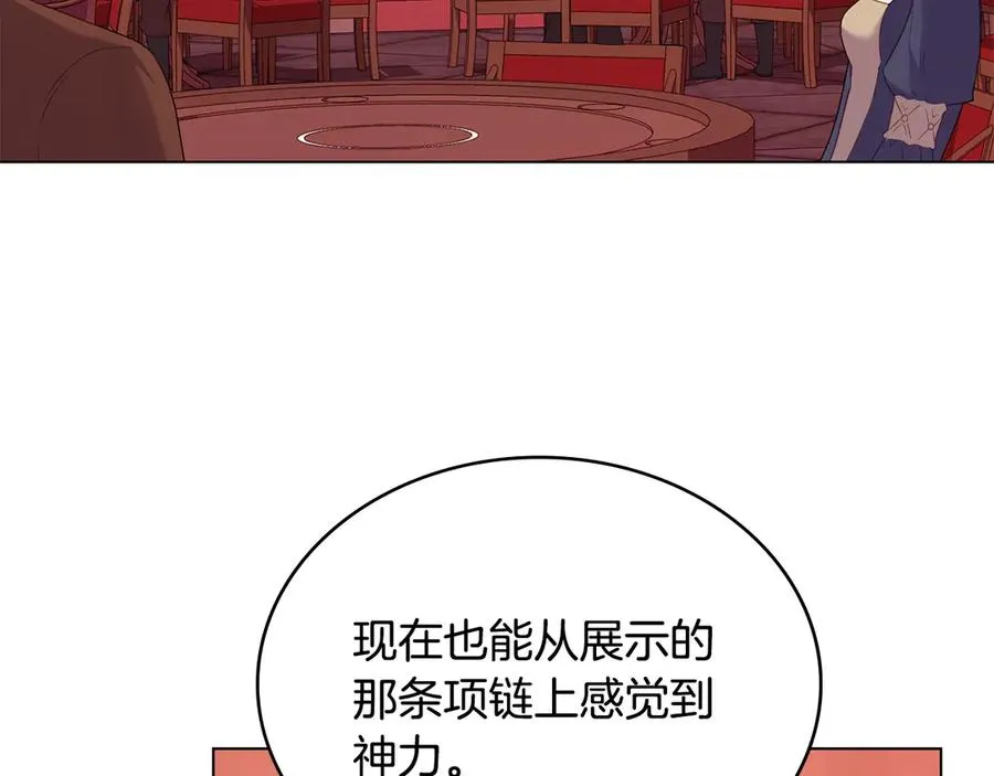 第55话 神秘男人 第10页