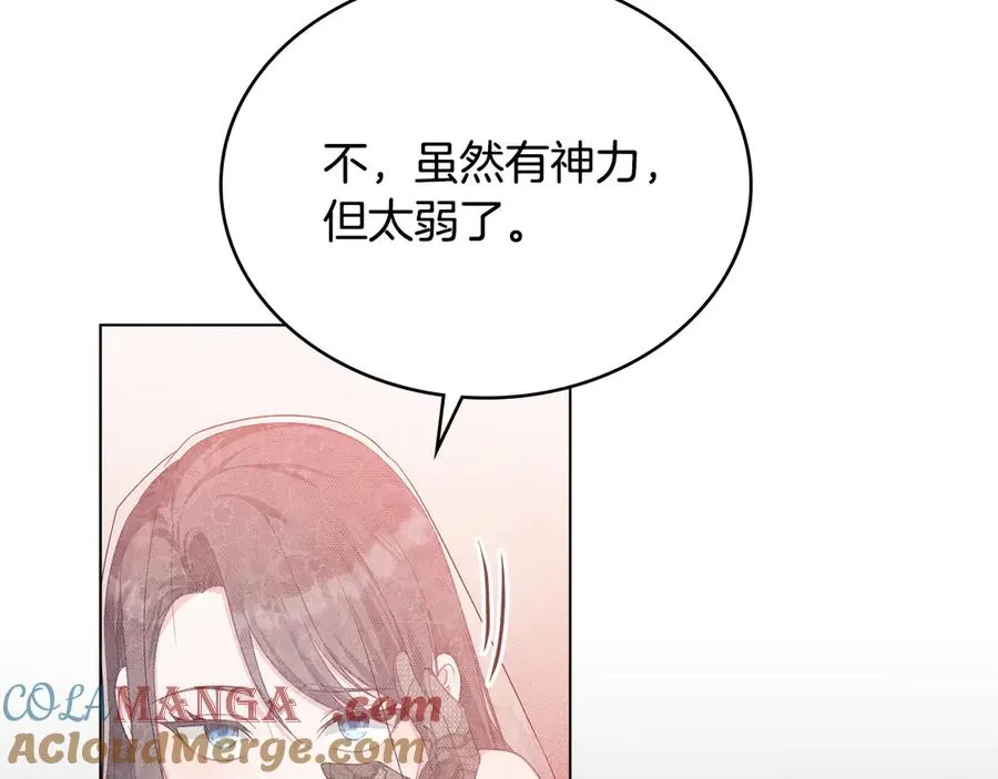 第55话 神秘男人 第13页