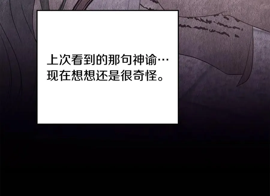 第55话 神秘男人 第19页