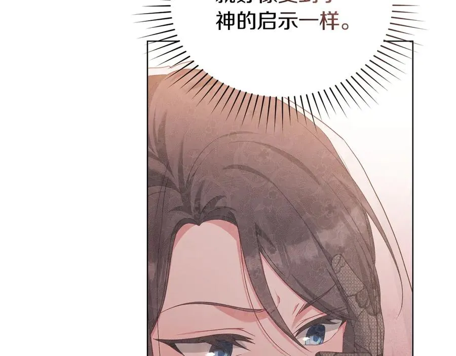 第55话 神秘男人 第24页