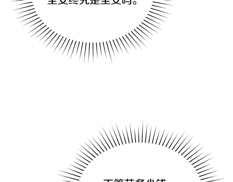 第55话 神秘男人 第26页
