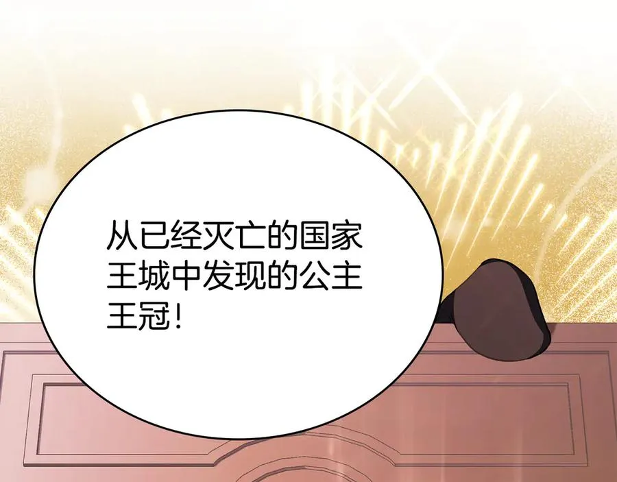 第55话 神秘男人 第36页