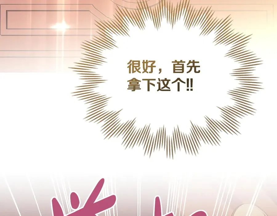 第55话 神秘男人 第38页