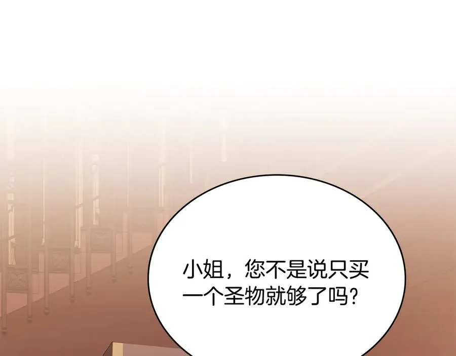 第55话 神秘男人 第43页