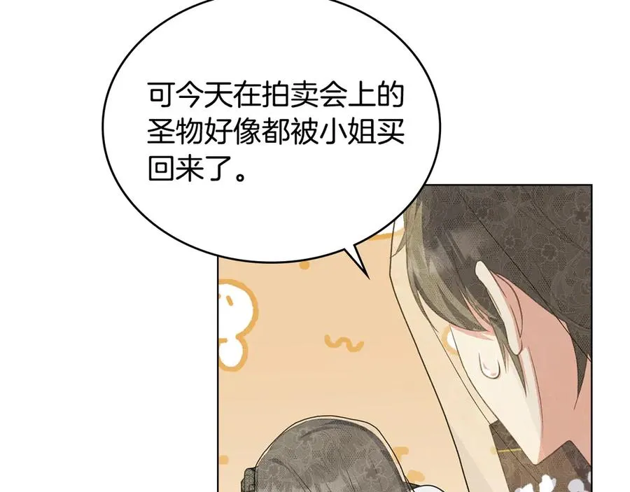 第55话 神秘男人 第46页