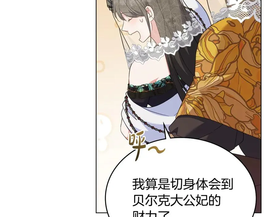 第55话 神秘男人 第47页