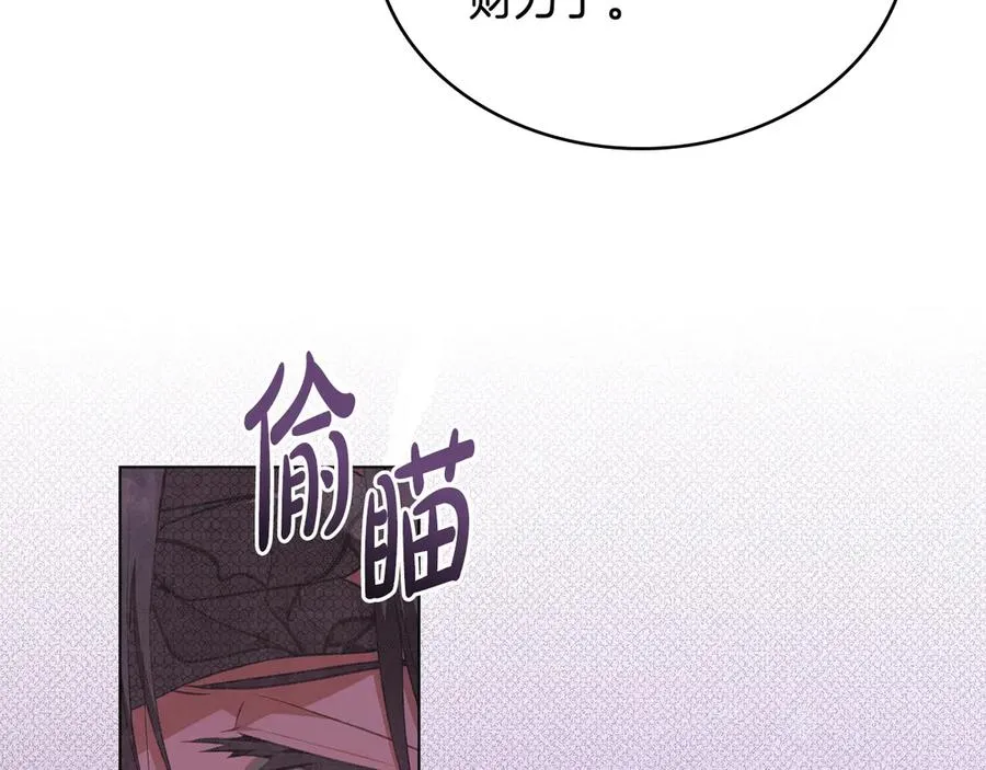 第55话 神秘男人 第48页