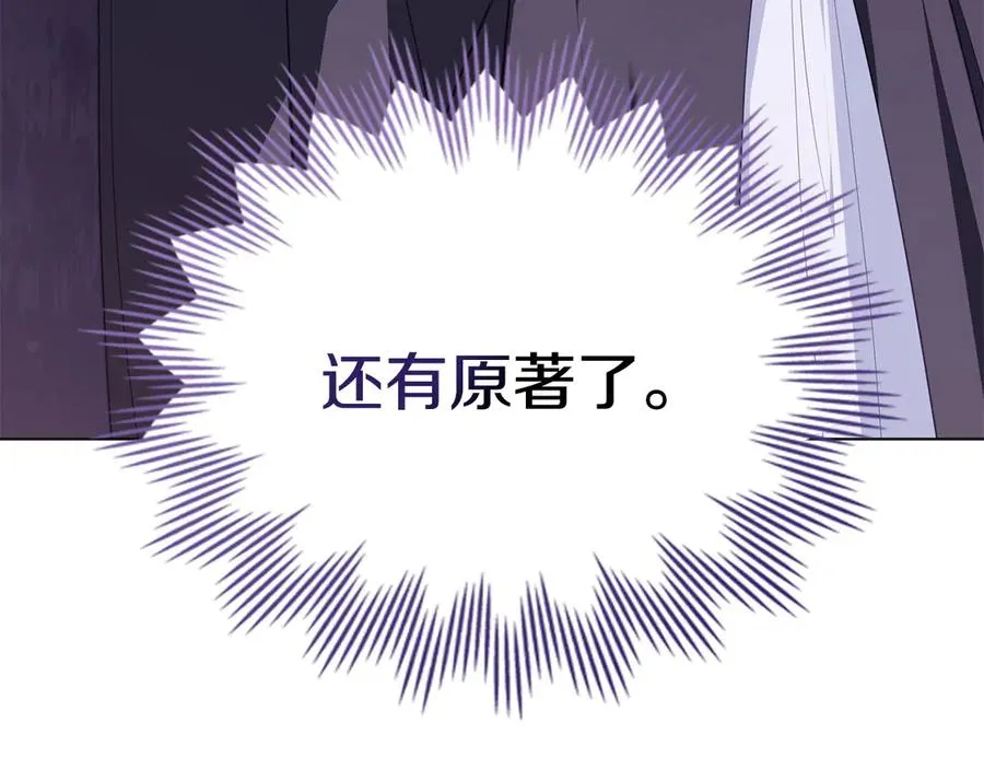 第55话 神秘男人 第52页
