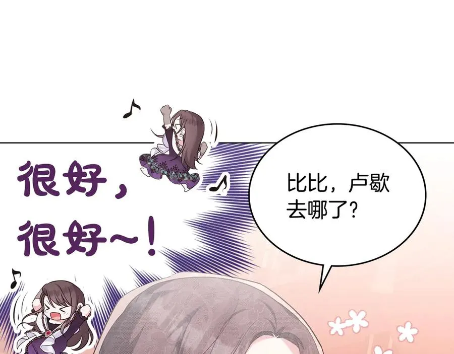 第55话 神秘男人 第54页