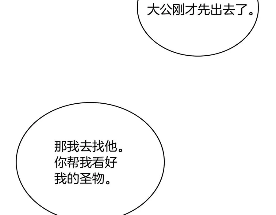 第55话 神秘男人 第56页