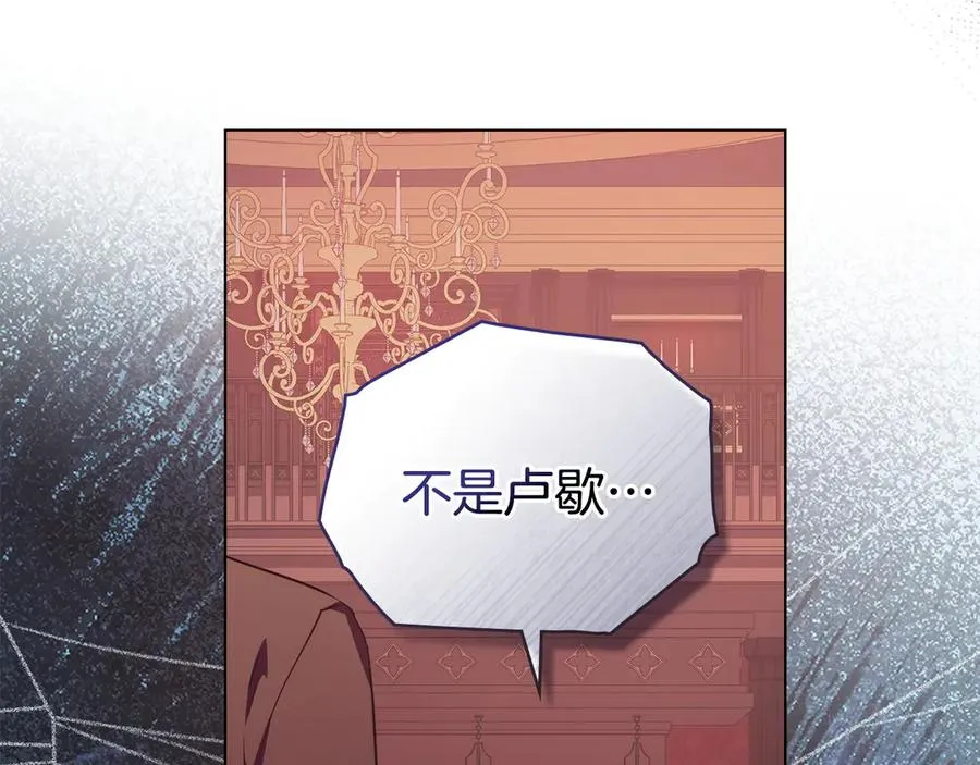 第55话 神秘男人 第84页