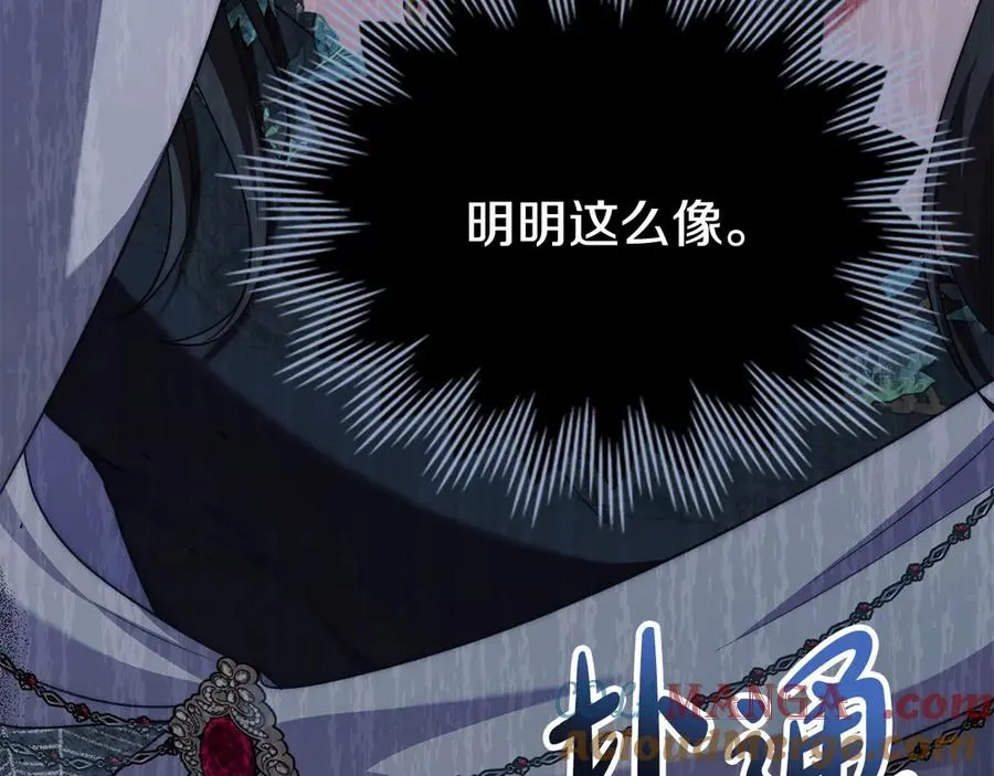 第55话 神秘男人 第89页